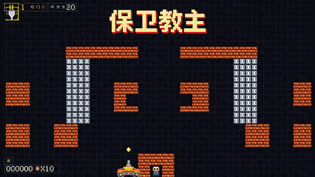 保卫教主宣传图